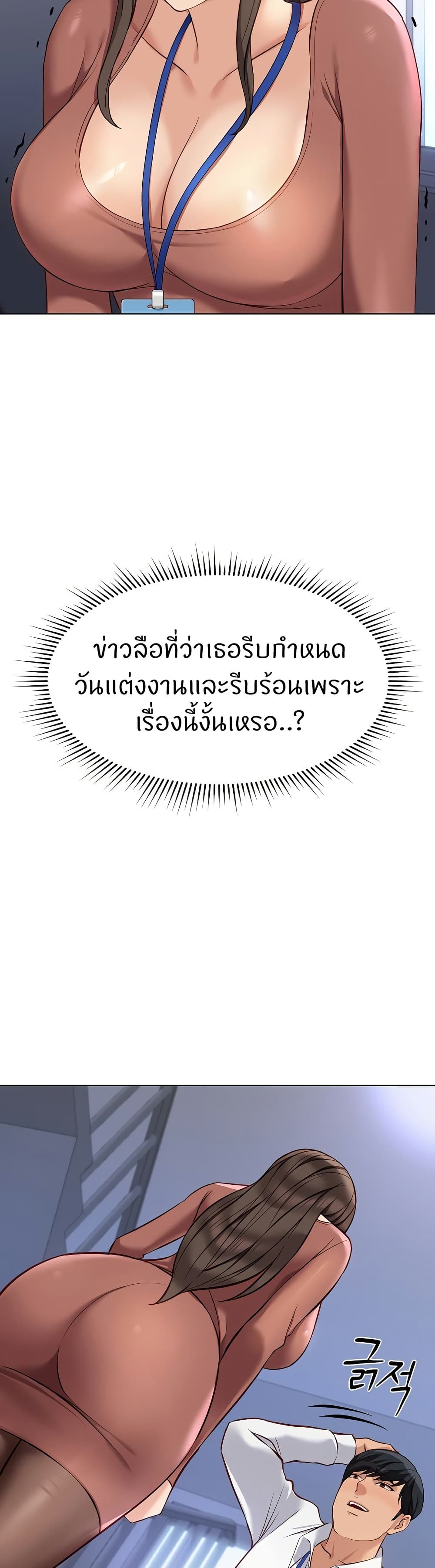 Common Sense Manipulation Program - หน้า 38