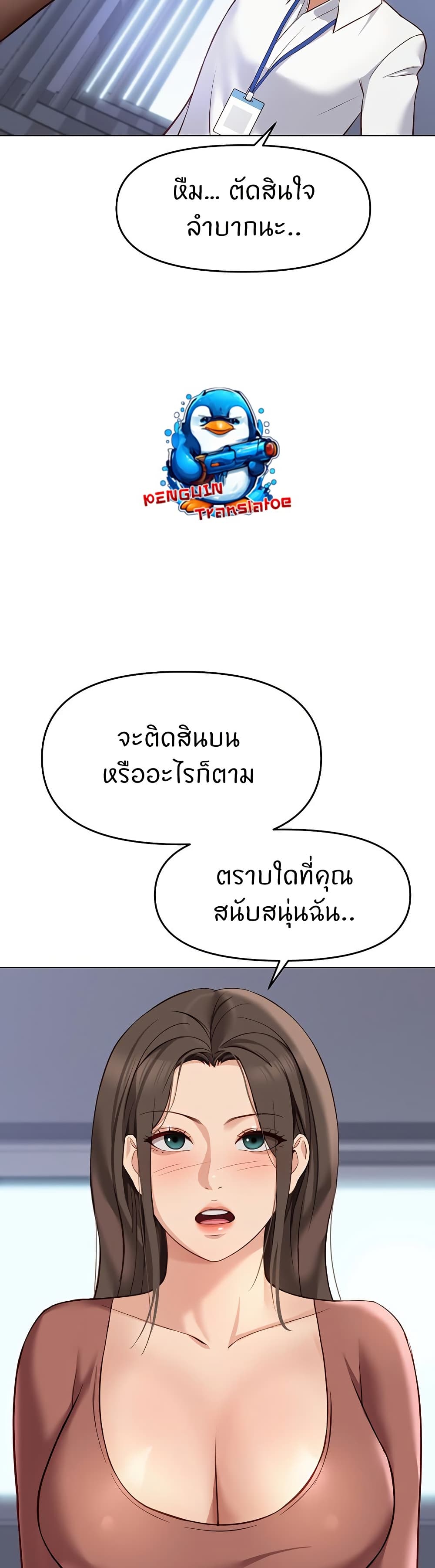 Common Sense Manipulation Program - หน้า 39
