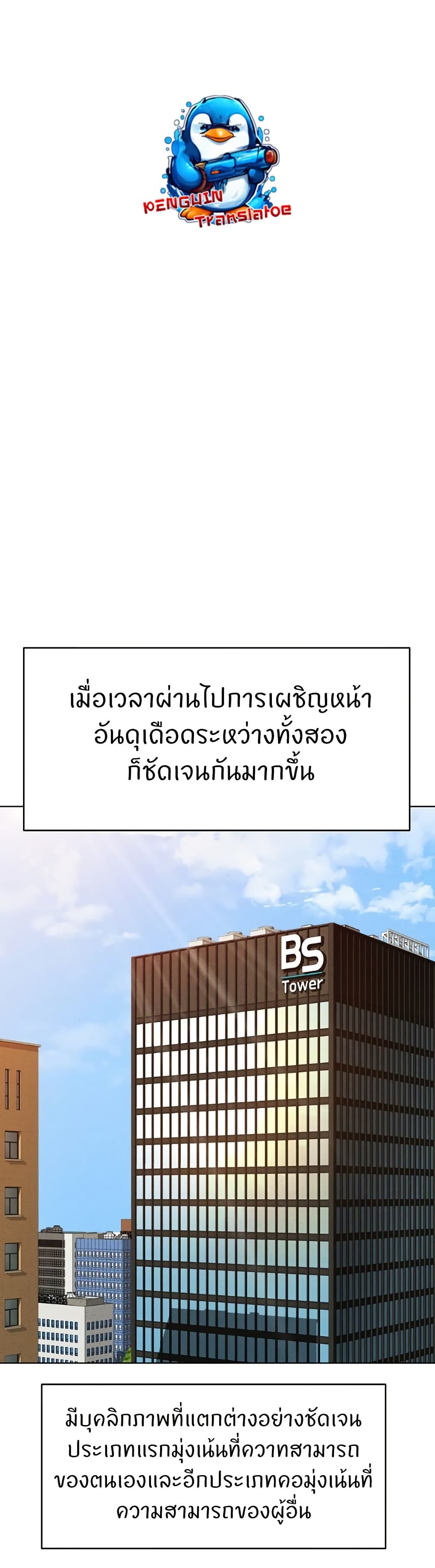 Common Sense Manipulation Program - หน้า 43