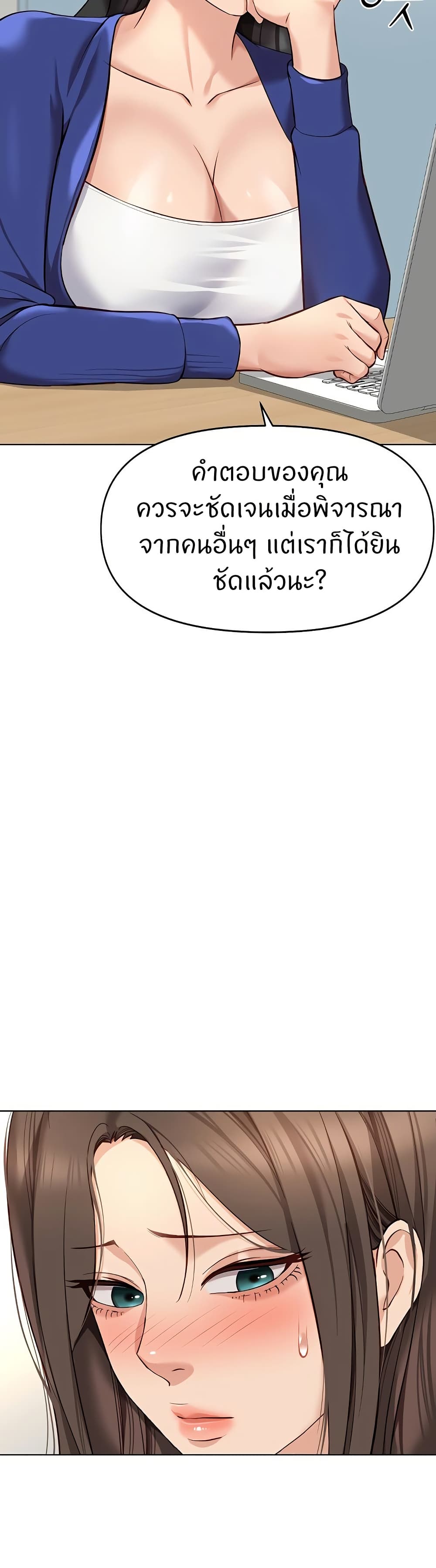 Common Sense Manipulation Program - หน้า 47