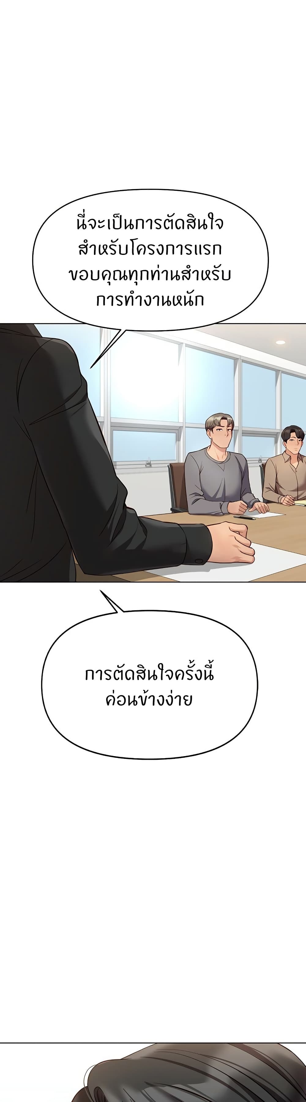 Common Sense Manipulation Program - หน้า 48