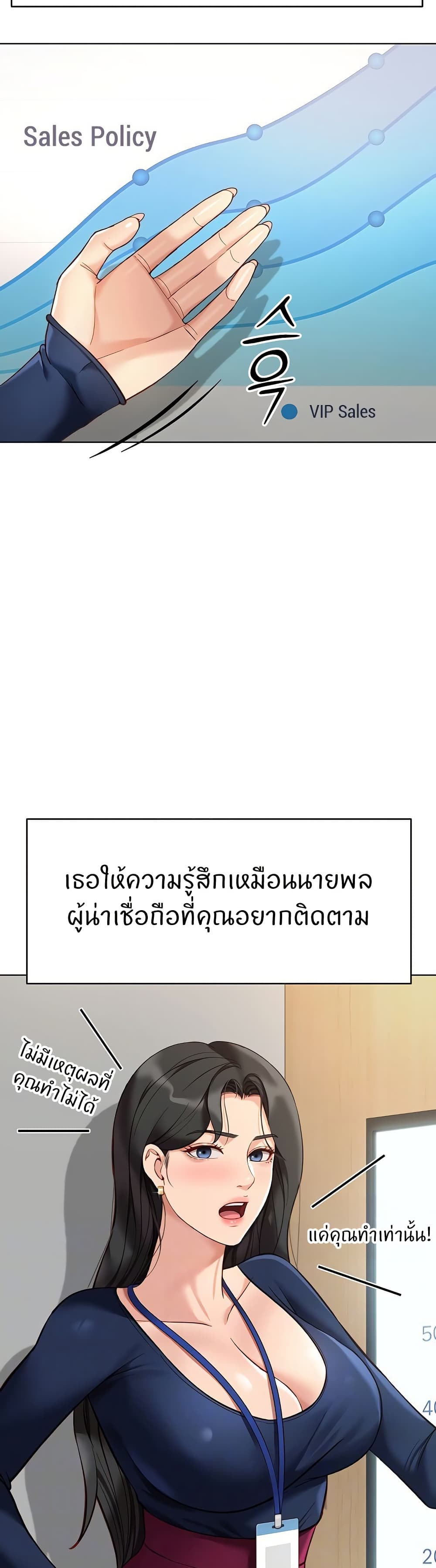 Common Sense Manipulation Program - หน้า 5
