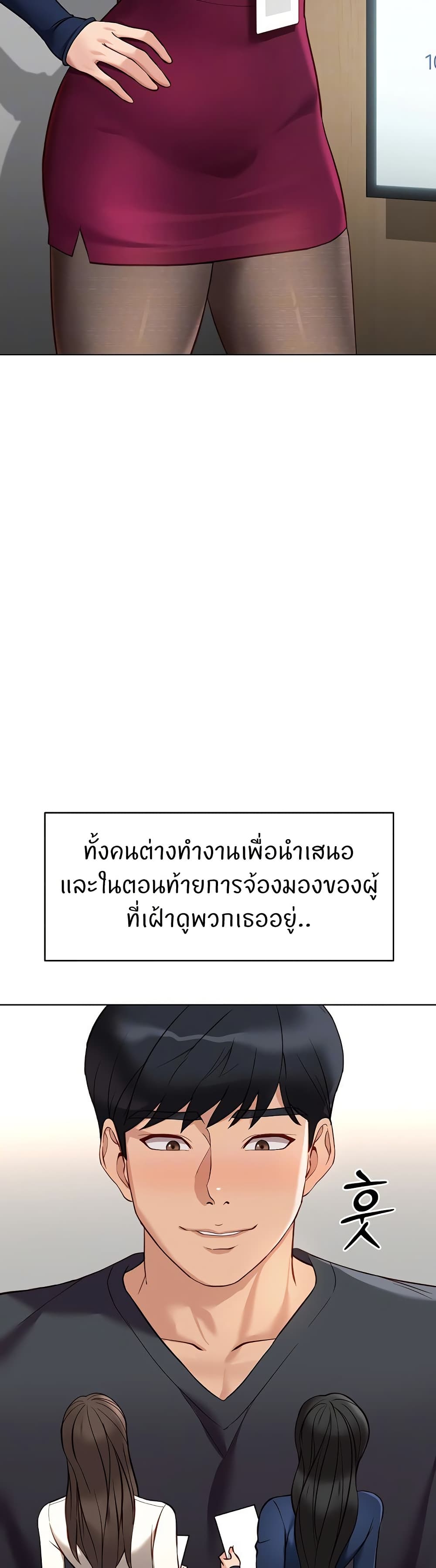 Common Sense Manipulation Program - หน้า 6