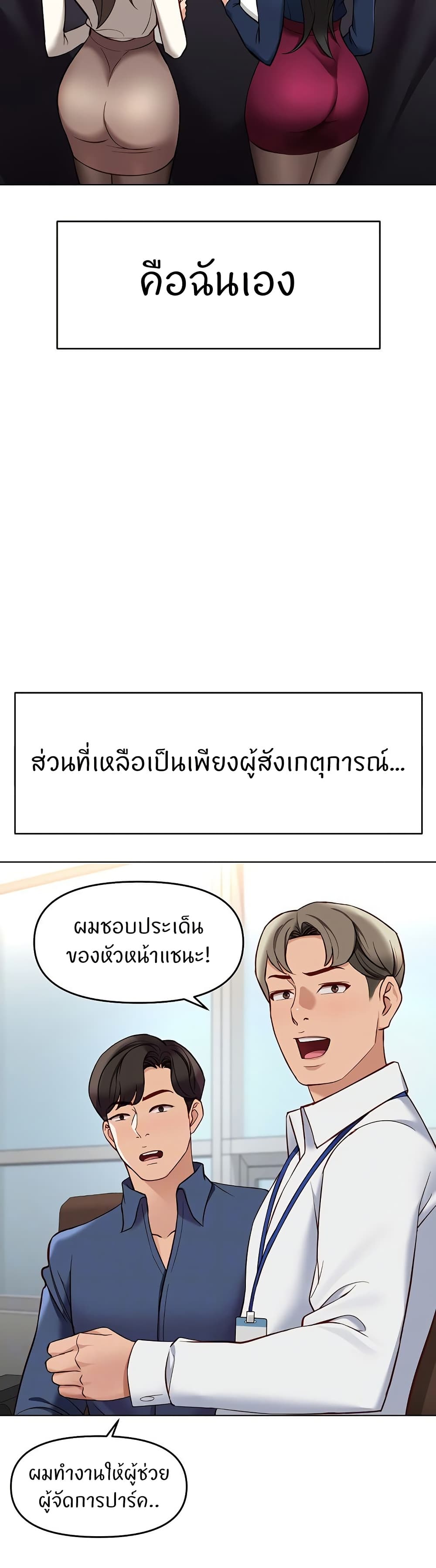 Common Sense Manipulation Program - หน้า 7