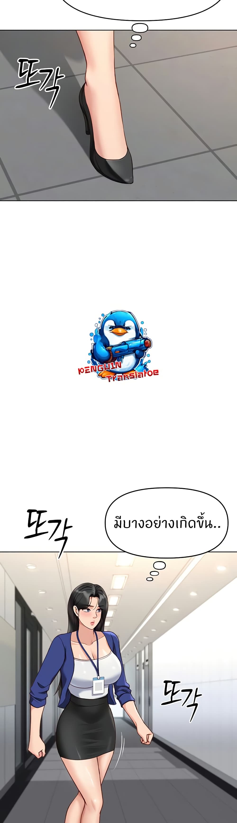 Common Sense Manipulation Program - หน้า 2
