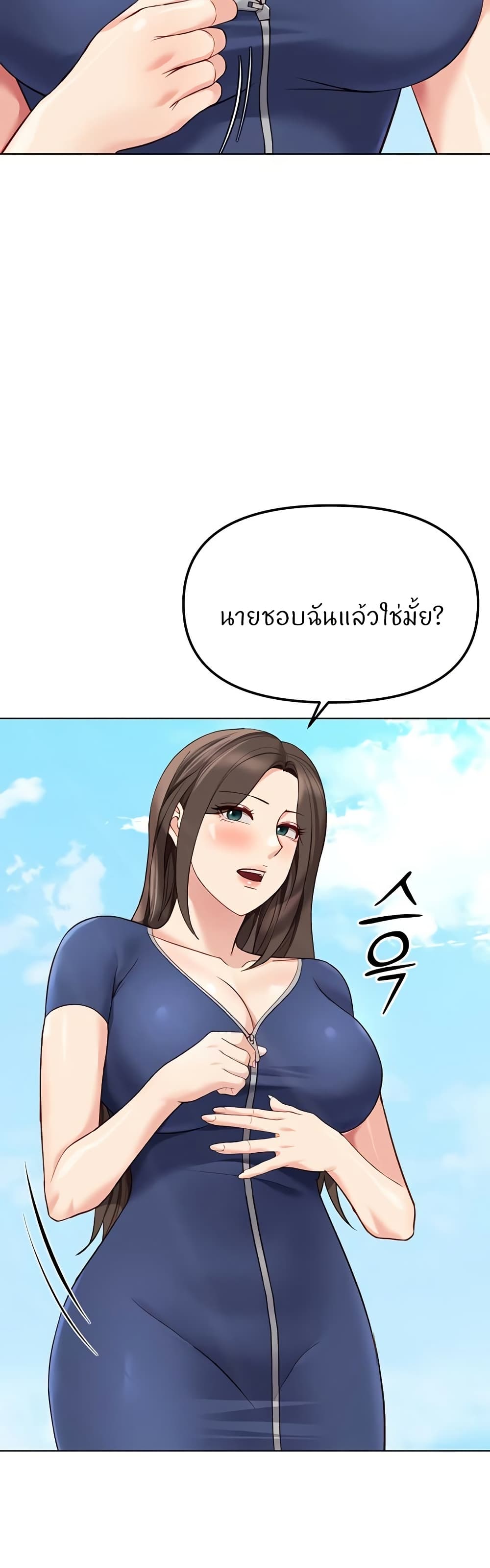 Common Sense Manipulation Program - หน้า 16