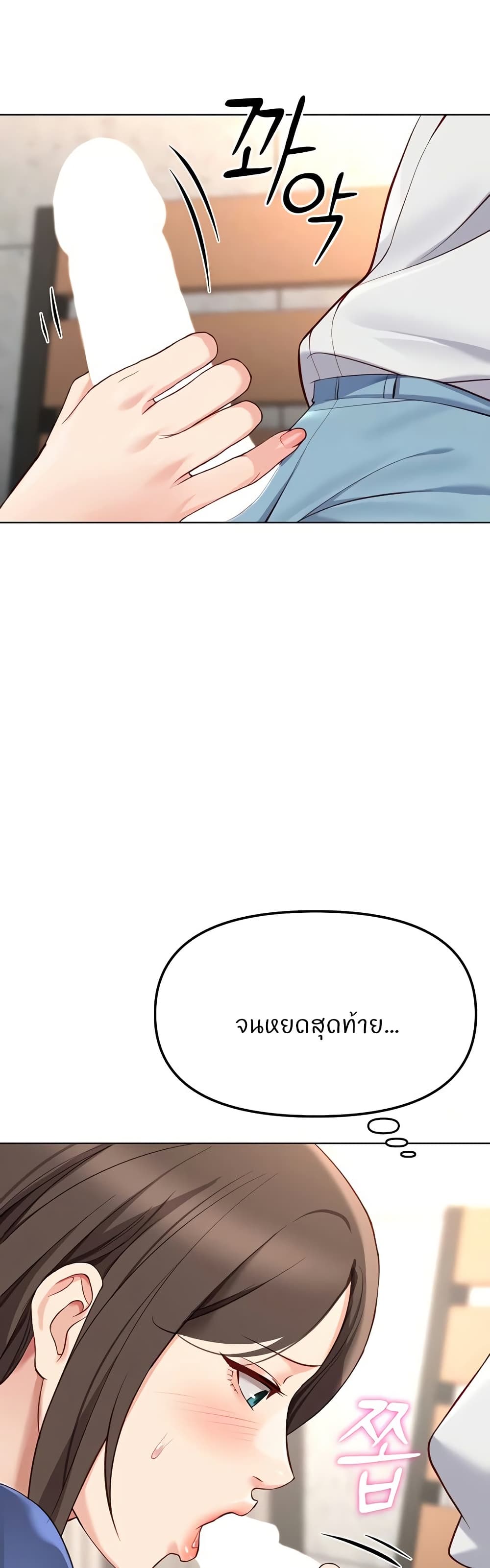 Common Sense Manipulation Program - หน้า 2