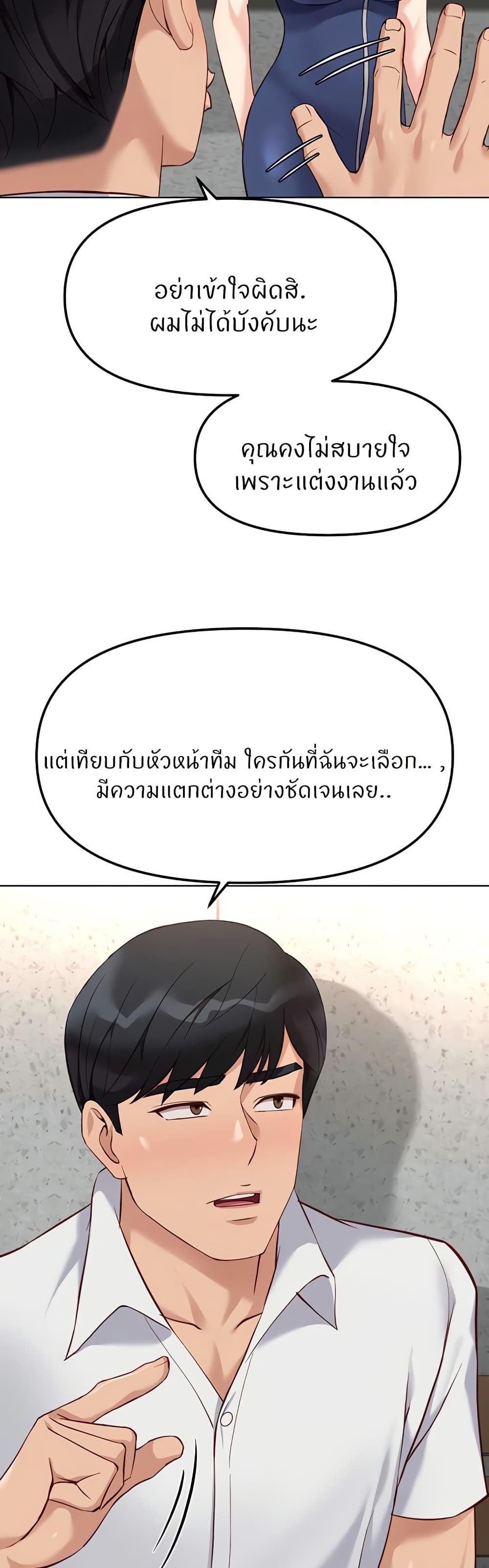 Common Sense Manipulation Program - หน้า 20