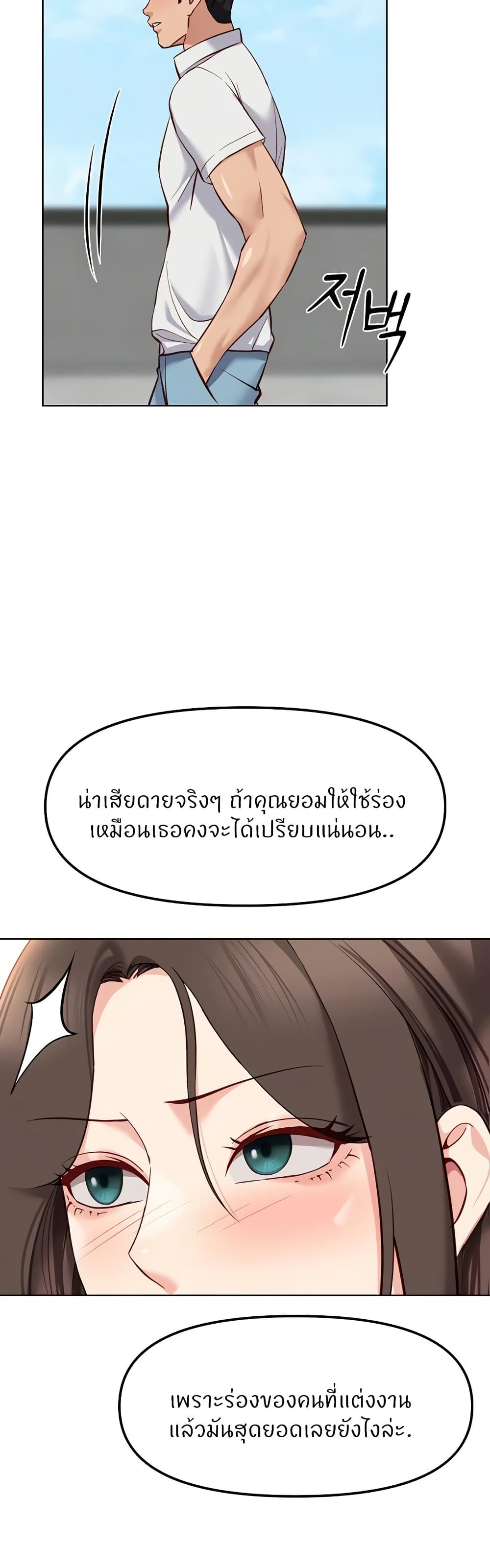 Common Sense Manipulation Program - หน้า 22