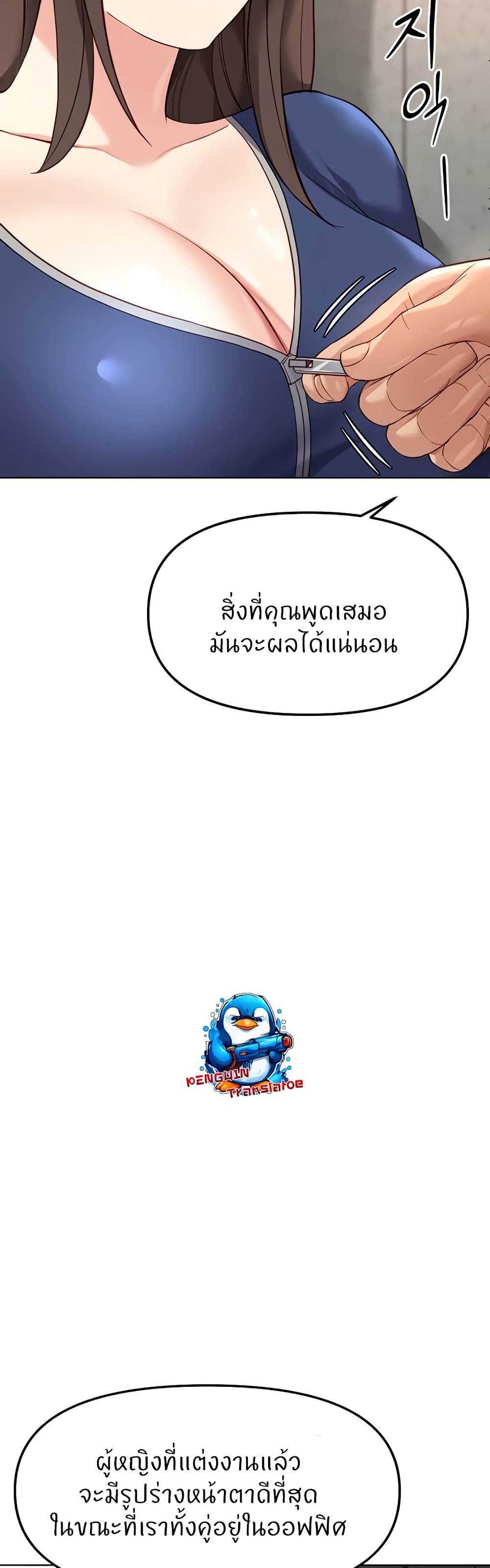 Common Sense Manipulation Program - หน้า 27