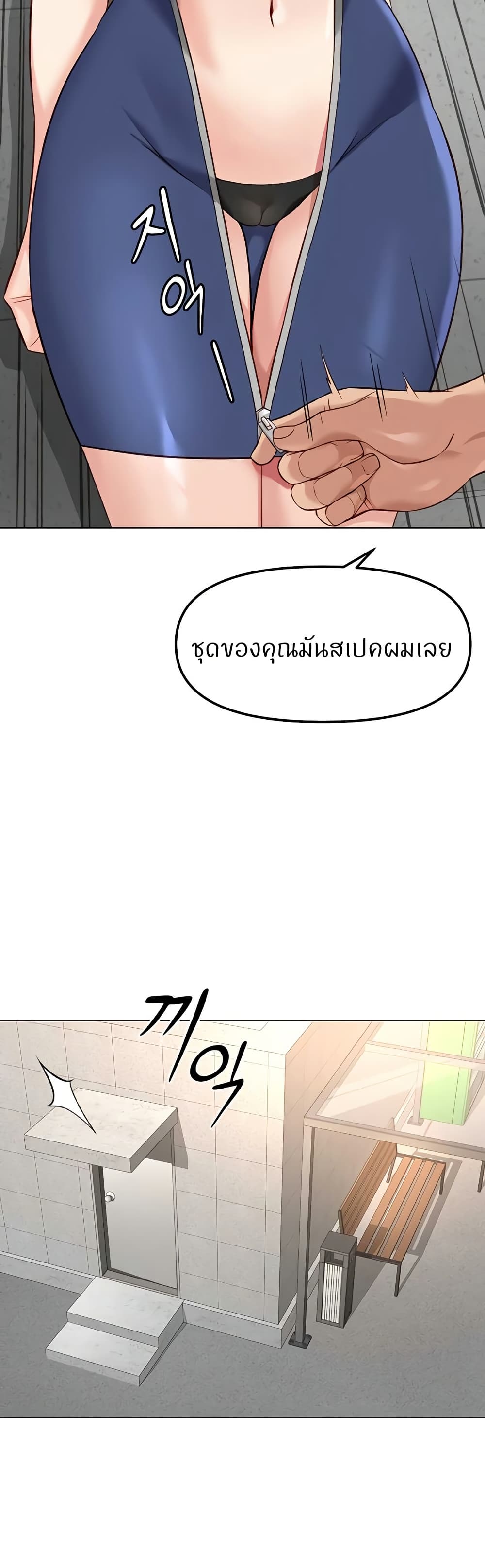 Common Sense Manipulation Program - หน้า 29