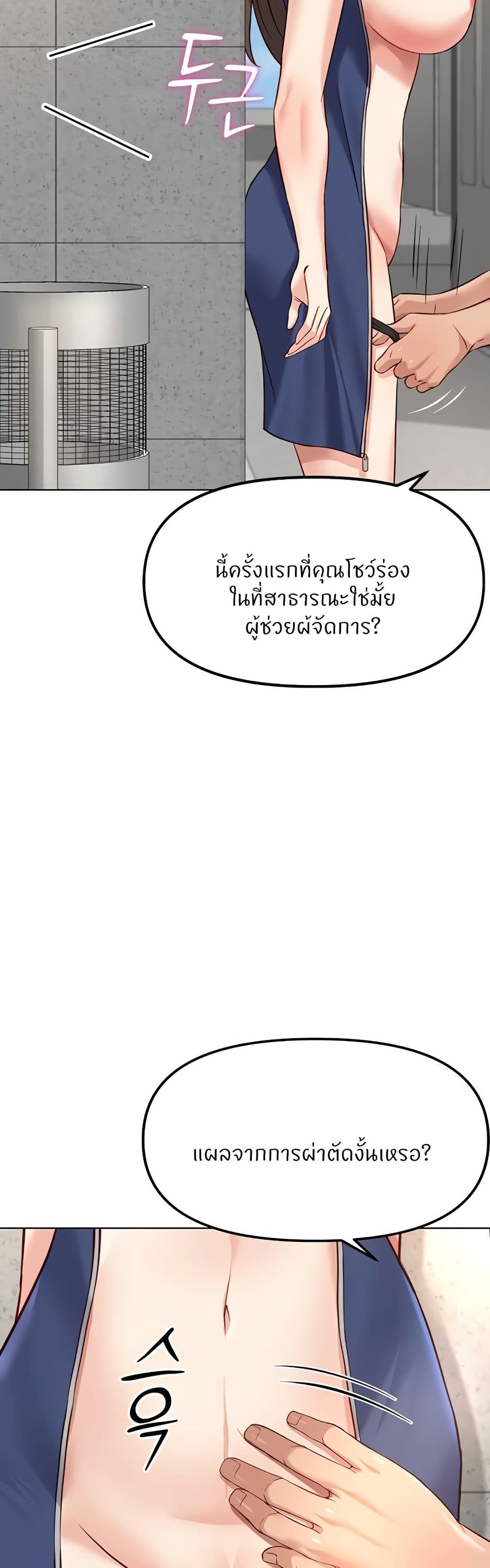 Common Sense Manipulation Program - หน้า 39