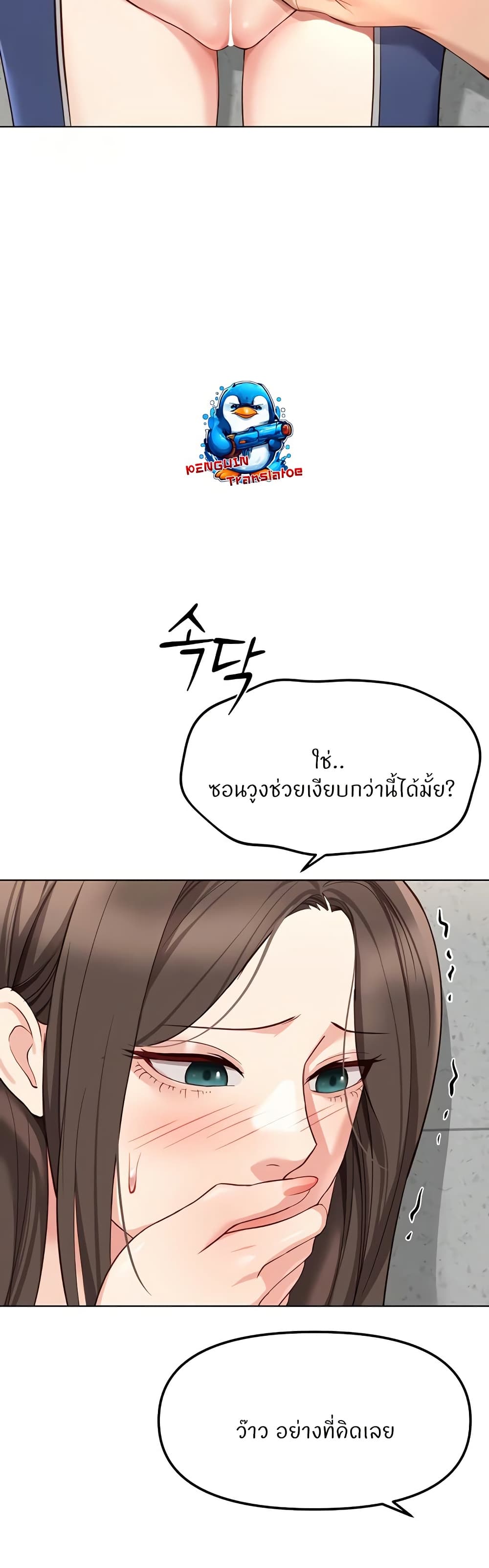 Common Sense Manipulation Program - หน้า 40
