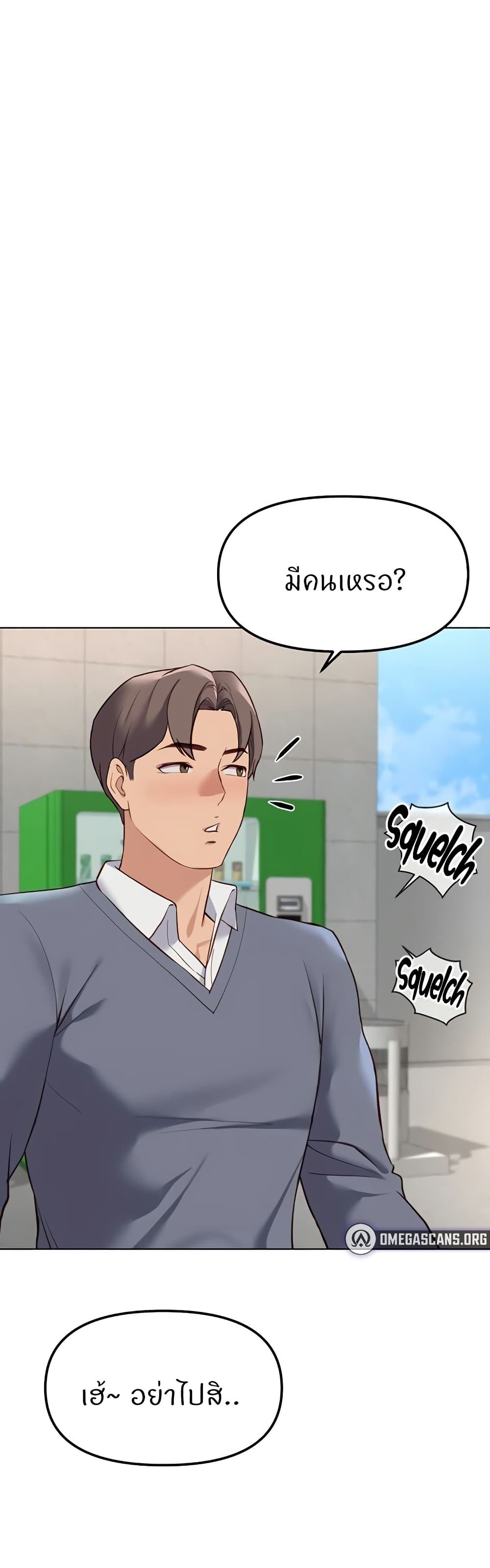 Common Sense Manipulation Program - หน้า 47