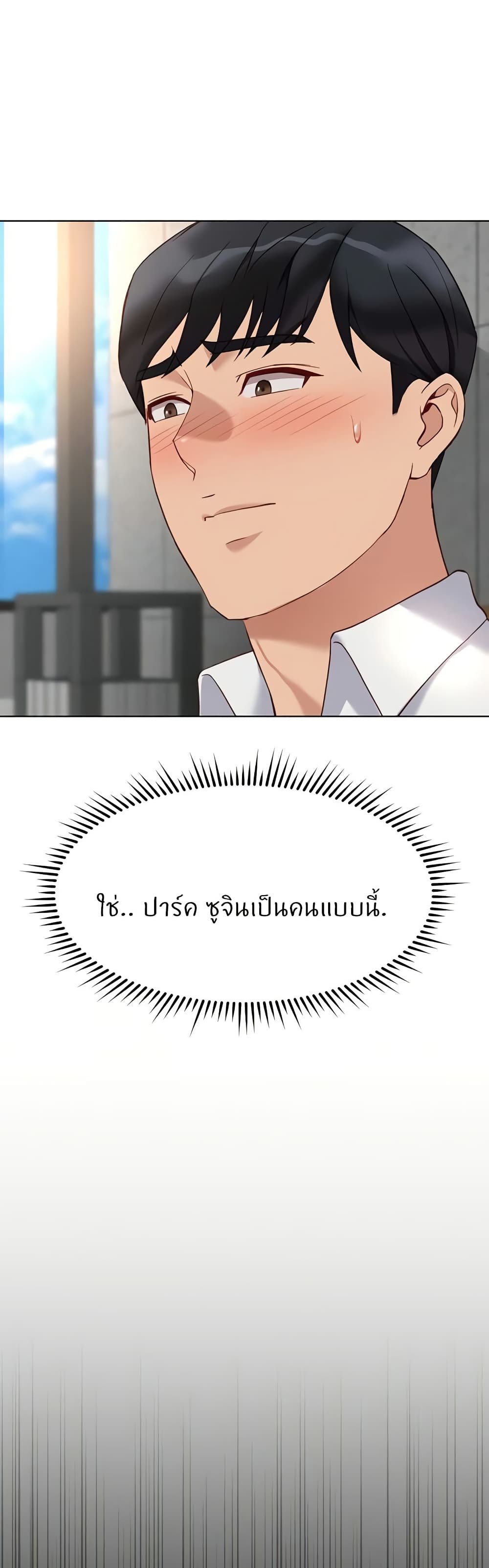 Common Sense Manipulation Program - หน้า 6