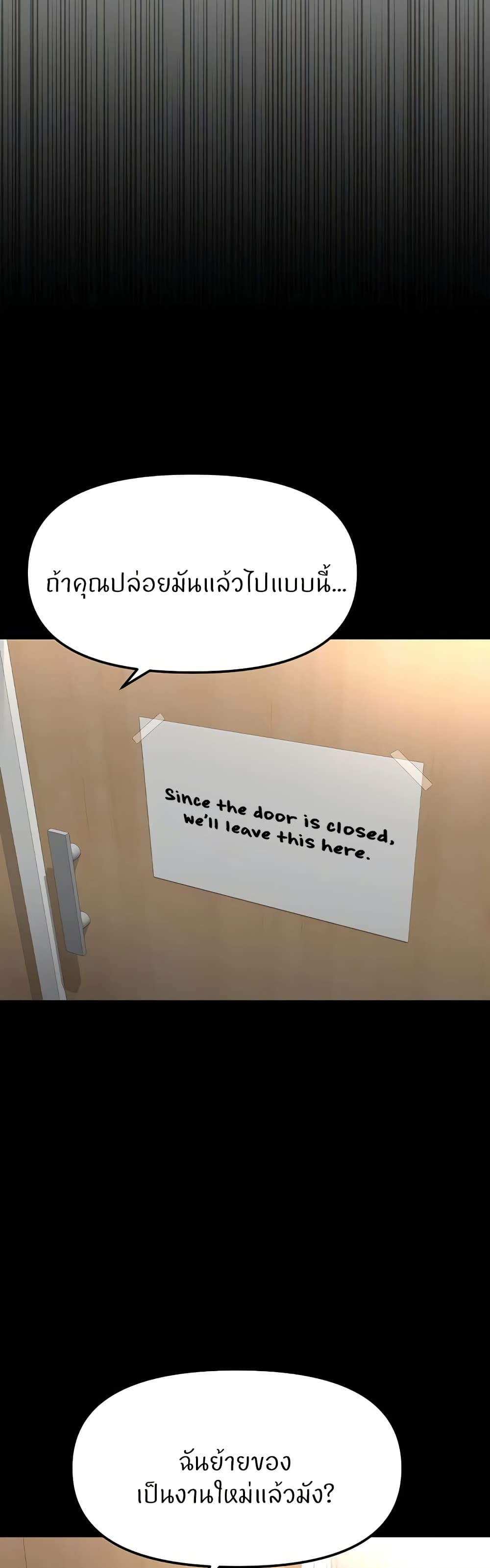 Common Sense Manipulation Program - หน้า 7