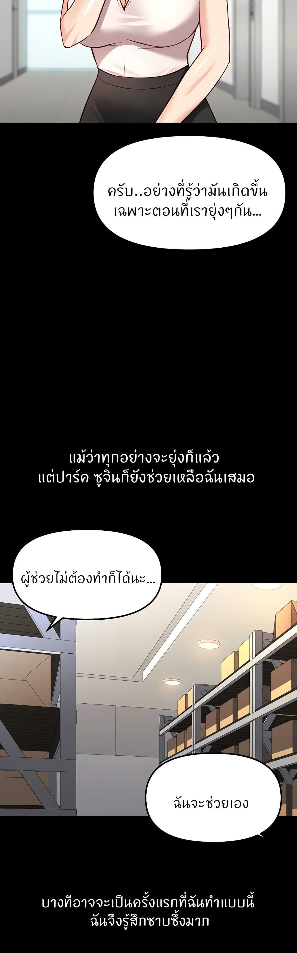 Common Sense Manipulation Program - หน้า 9