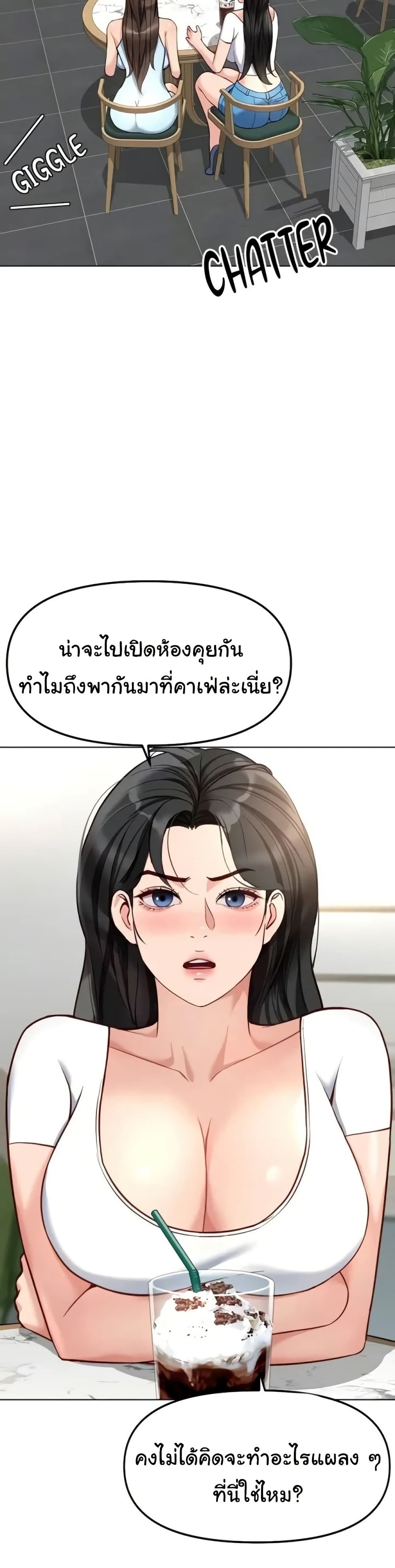 Common Sense Manipulation Program - หน้า 11