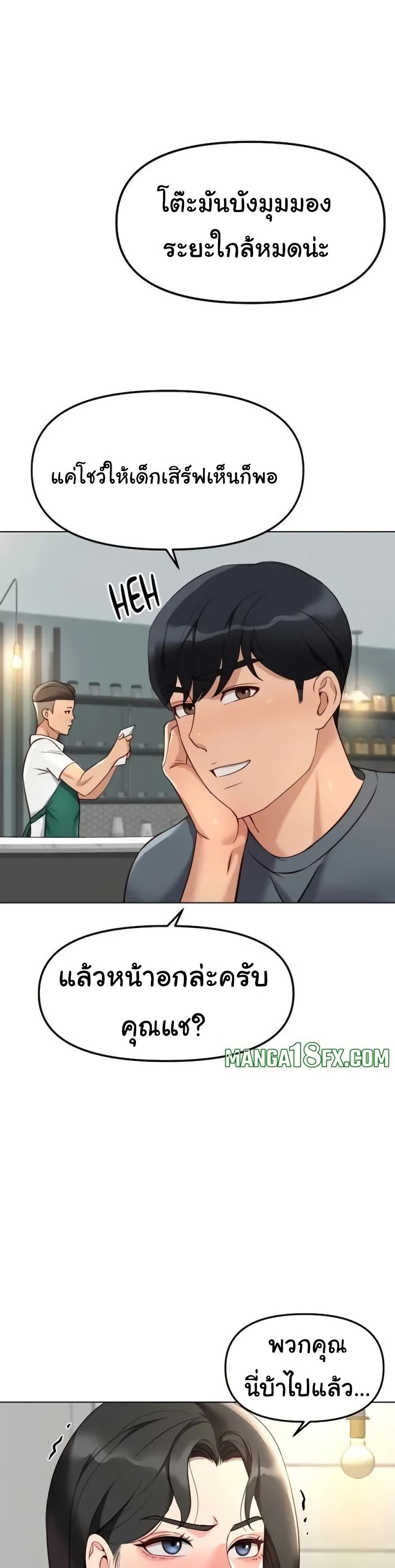 Common Sense Manipulation Program - หน้า 18