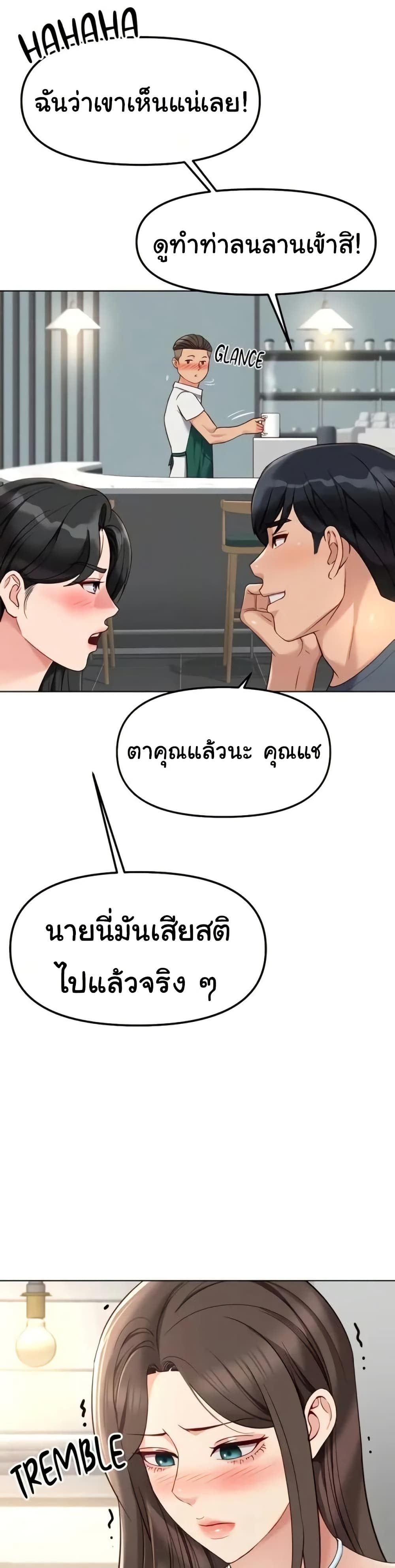 Common Sense Manipulation Program - หน้า 22