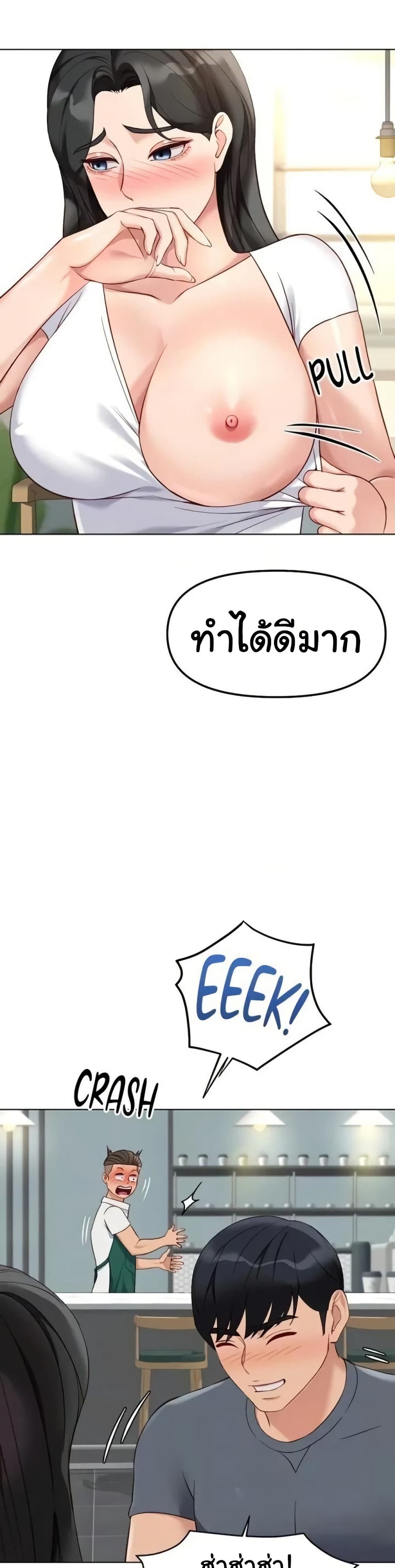Common Sense Manipulation Program - หน้า 24
