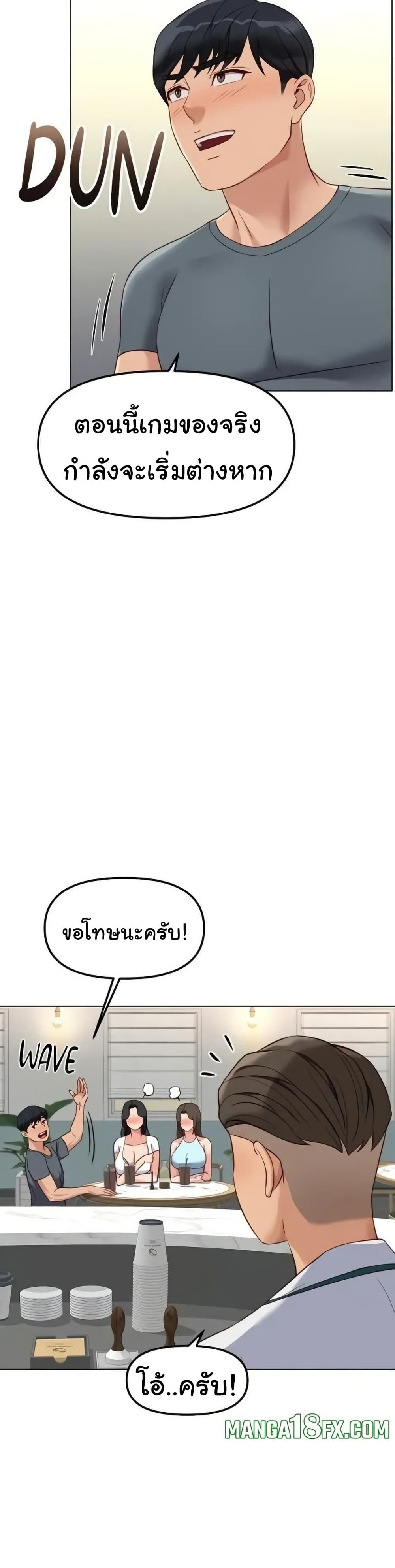 Common Sense Manipulation Program - หน้า 26