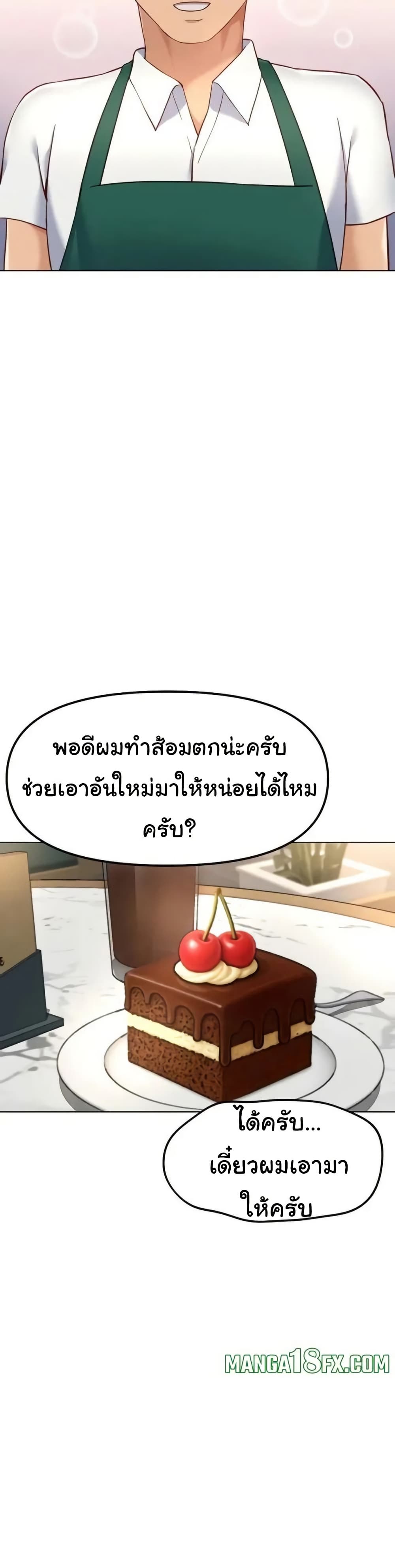 Common Sense Manipulation Program - หน้า 28