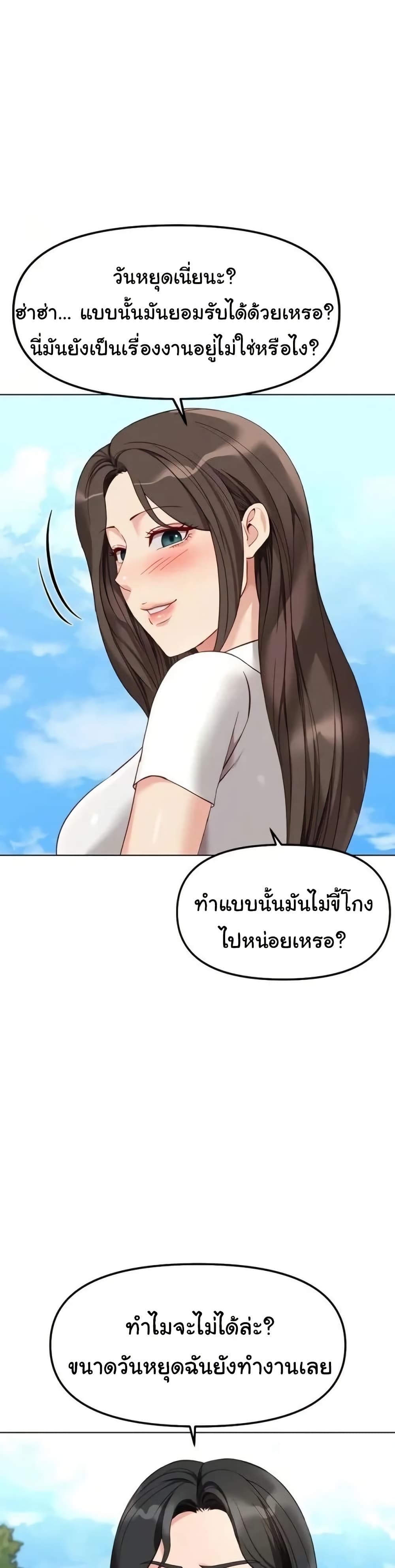 Common Sense Manipulation Program - หน้า 3