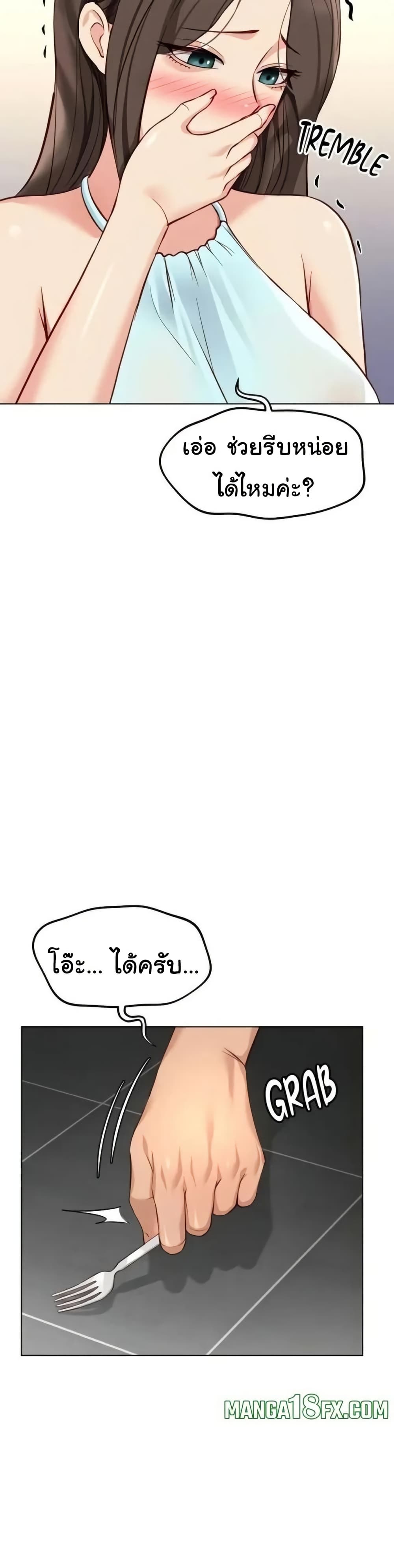 Common Sense Manipulation Program - หน้า 30
