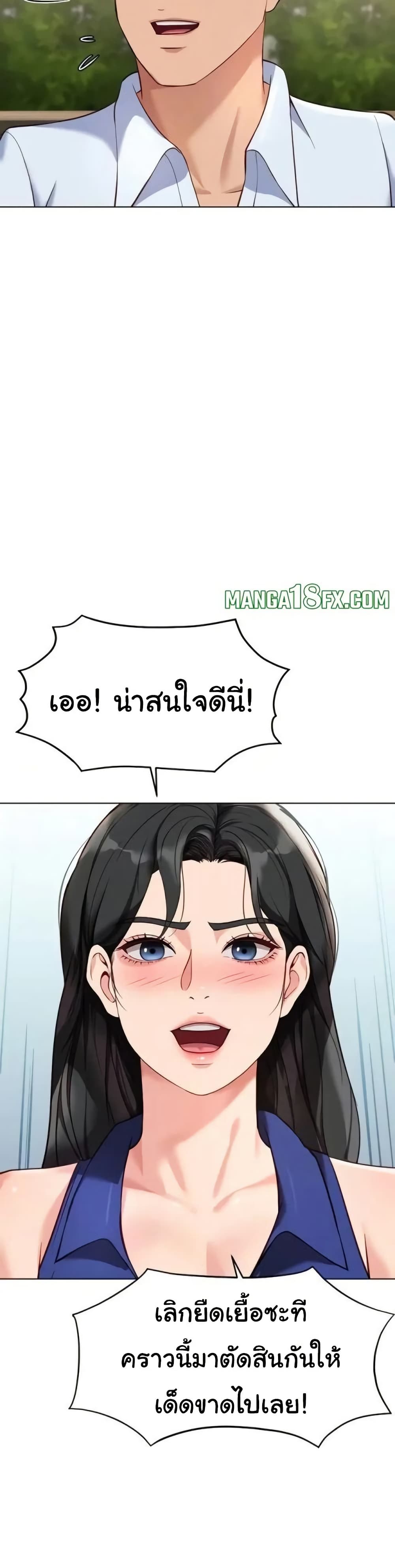 Common Sense Manipulation Program - หน้า 6