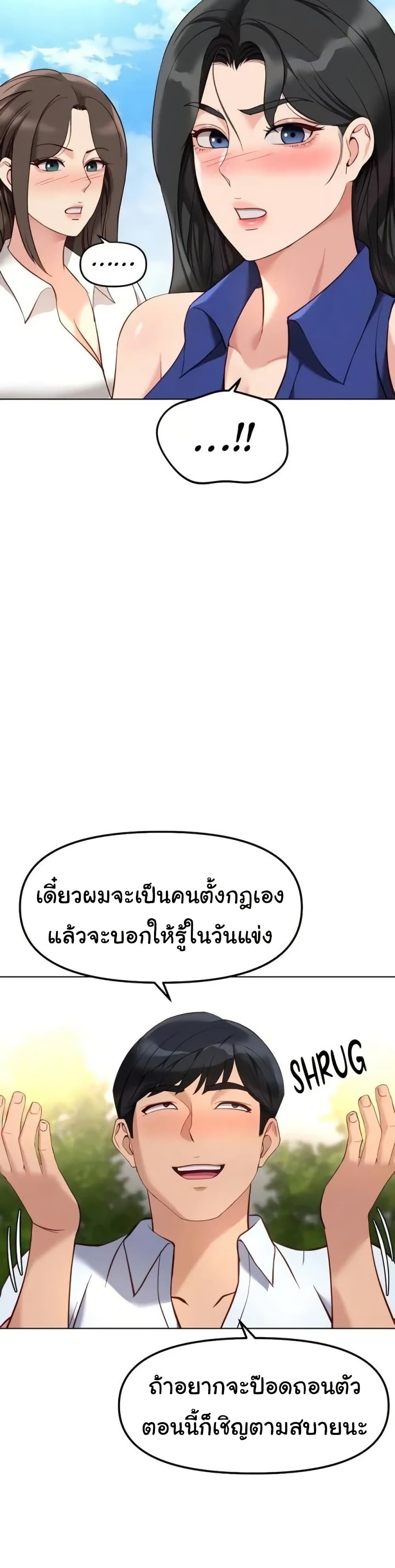 Common Sense Manipulation Program - หน้า 9