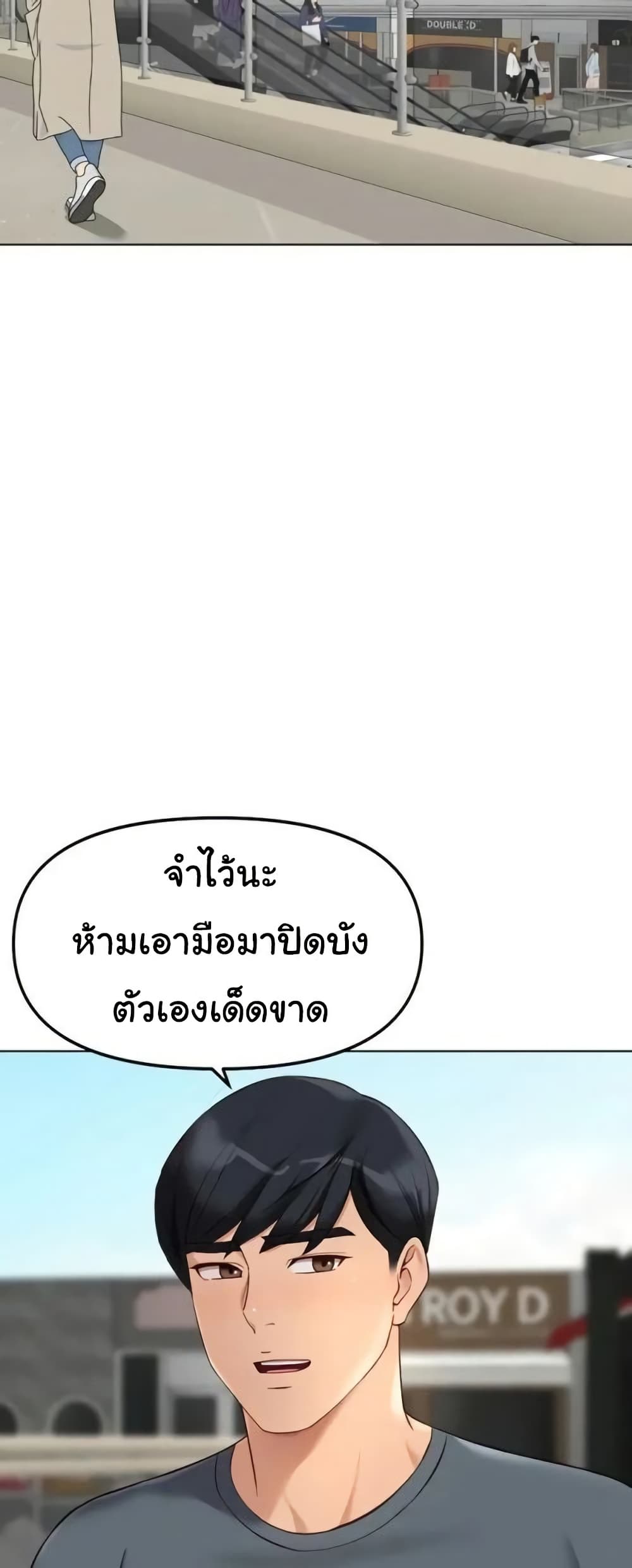 Common Sense Manipulation Program - หน้า 2