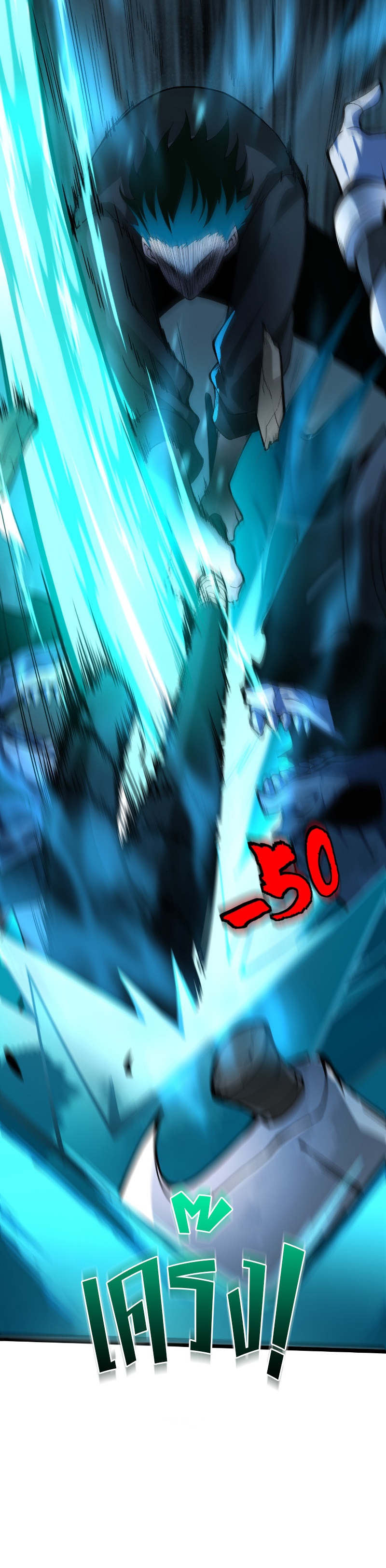 Maxed Strength Necromancer เนโครแมนเซอร์ ผู้ไร้เทียมทาน - หน้า 32