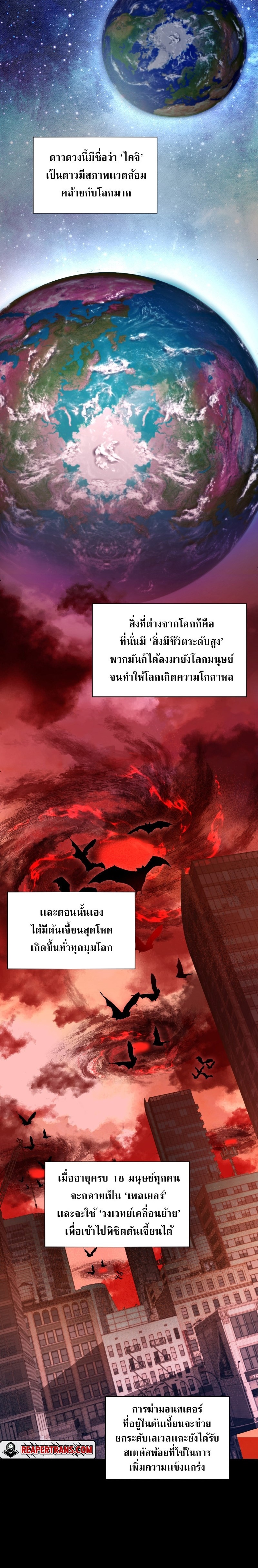 Maxed Strength Necromancer เนโครแมนเซอร์ ผู้ไร้เทียมทาน - หน้า 4
