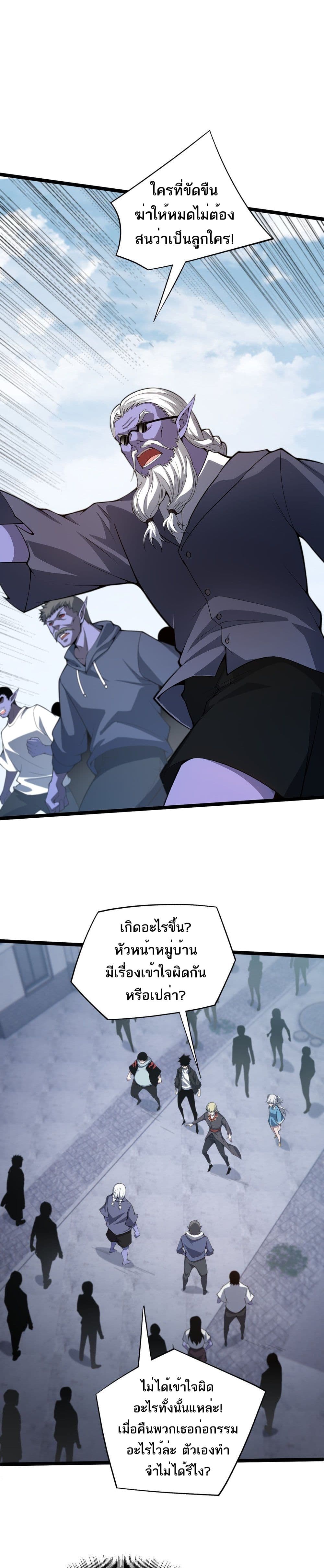Maxed Strength Necromancer เนโครแมนเซอร์ ผู้ไร้เทียมทาน - หน้า 32