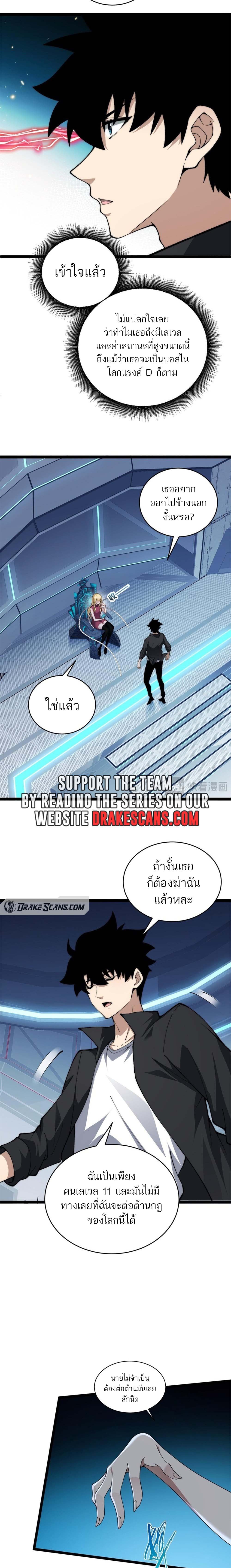 Maxed Strength Necromancer เนโครแมนเซอร์ ผู้ไร้เทียมทาน - หน้า 22