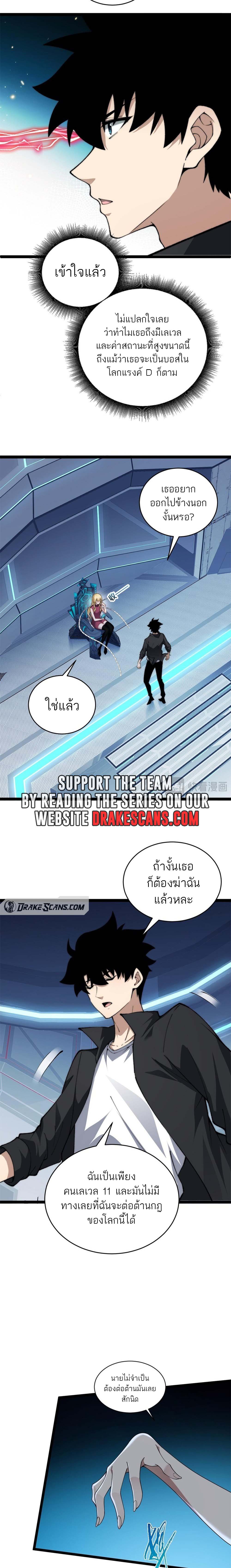 Maxed Strength Necromancer เนโครแมนเซอร์ ผู้ไร้เทียมทาน - หน้า 6