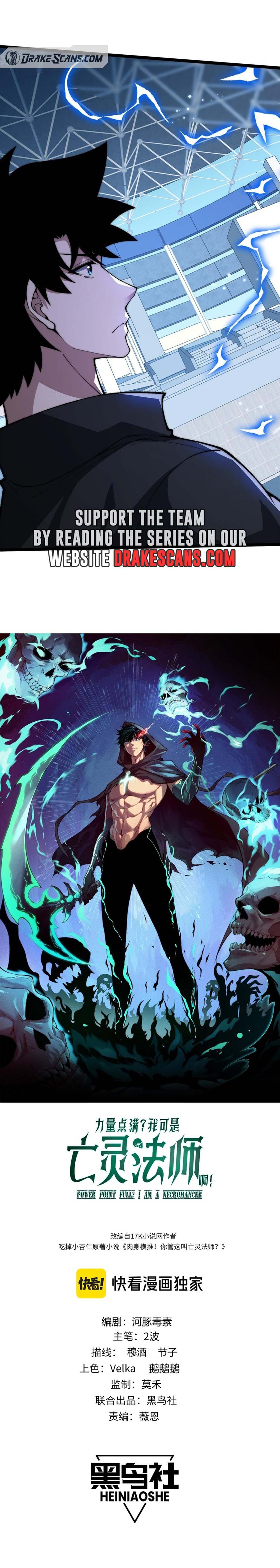 Maxed Strength Necromancer เนโครแมนเซอร์ ผู้ไร้เทียมทาน - หน้า 2