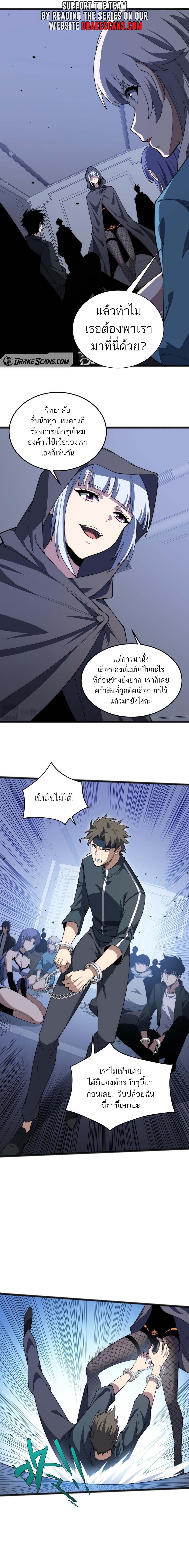 Maxed Strength Necromancer เนโครแมนเซอร์ ผู้ไร้เทียมทาน - หน้า 2