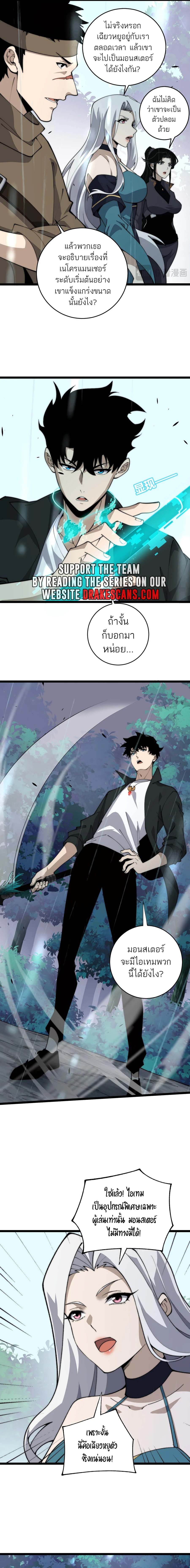 Maxed Strength Necromancer เนโครแมนเซอร์ ผู้ไร้เทียมทาน - หน้า 4
