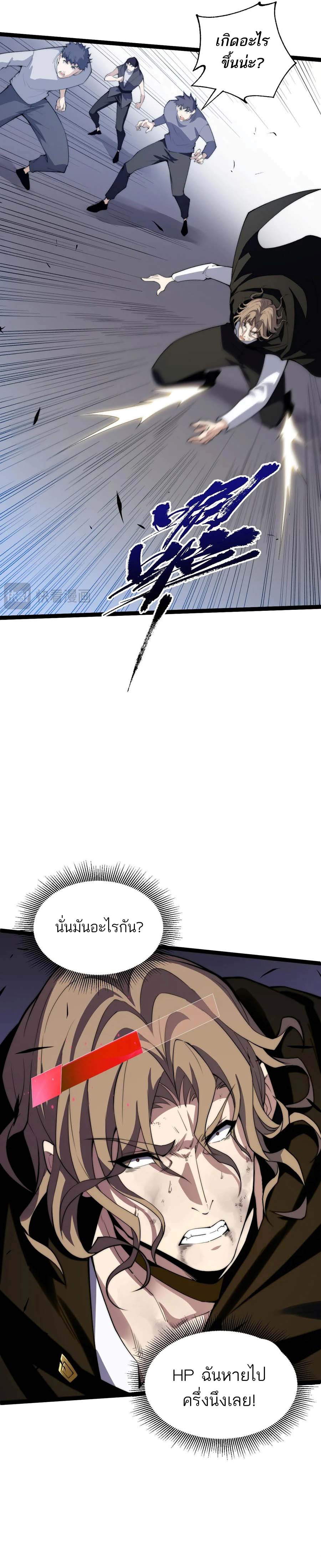 Maxed Strength Necromancer เนโครแมนเซอร์ ผู้ไร้เทียมทาน - หน้า 4