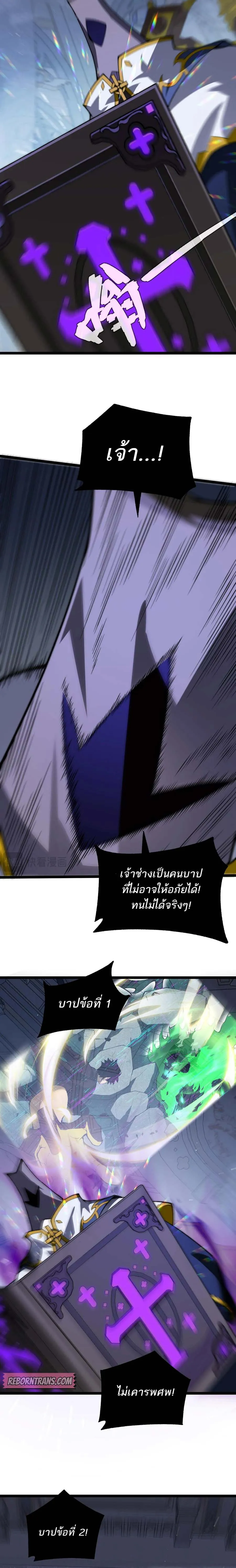 Maxed Strength Necromancer เนโครแมนเซอร์ ผู้ไร้เทียมทาน - หน้า 7