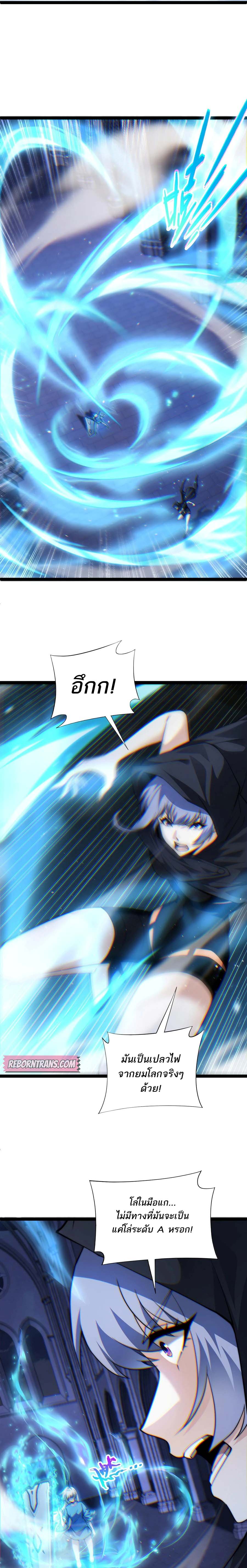 Maxed Strength Necromancer เนโครแมนเซอร์ ผู้ไร้เทียมทาน - หน้า 3