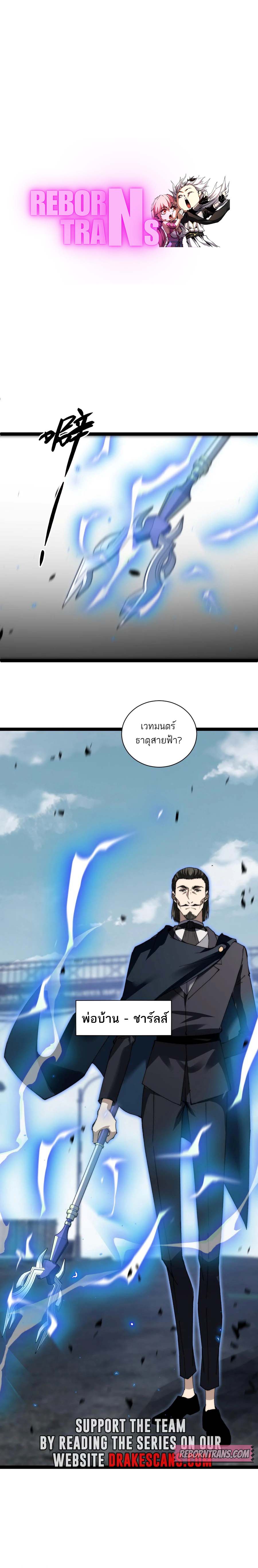 Maxed Strength Necromancer เนโครแมนเซอร์ ผู้ไร้เทียมทาน - หน้า 1