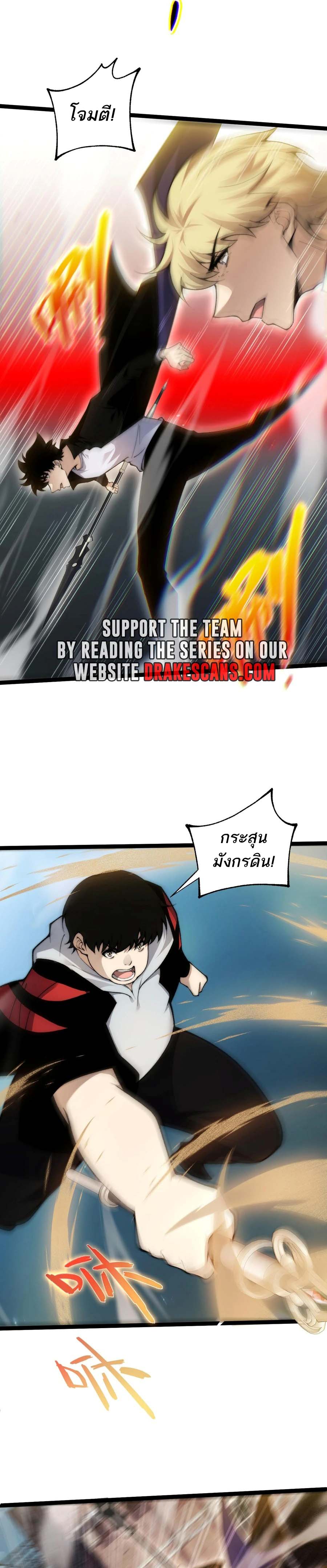 Maxed Strength Necromancer เนโครแมนเซอร์ ผู้ไร้เทียมทาน - หน้า 6