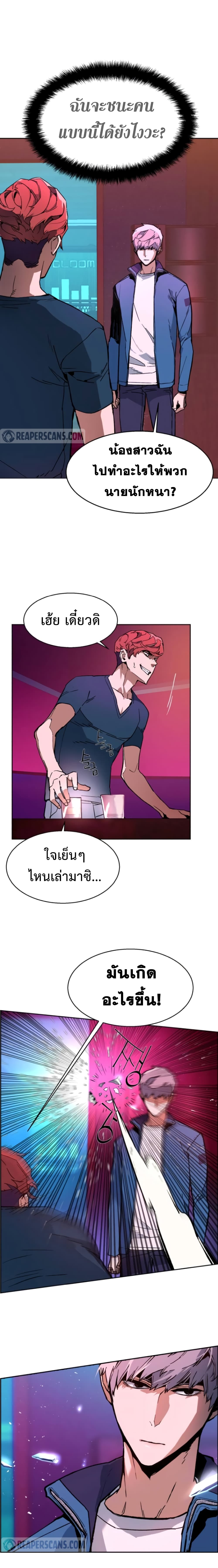 Mercenary Enrollment พี่ชายบอดี้การ์ด - หน้า 3