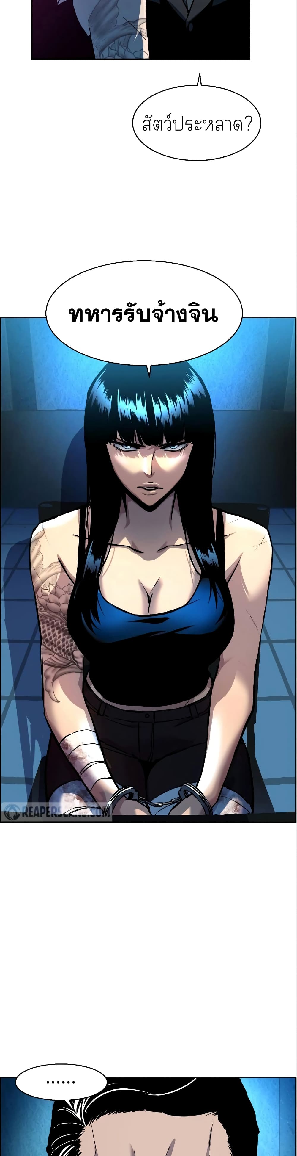 Mercenary Enrollment พี่ชายบอดี้การ์ด - หน้า 2