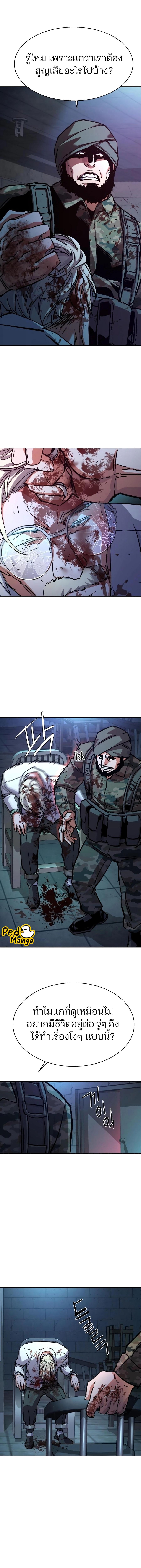 Mercenary Enrollment พี่ชายบอดี้การ์ด - หน้า 2