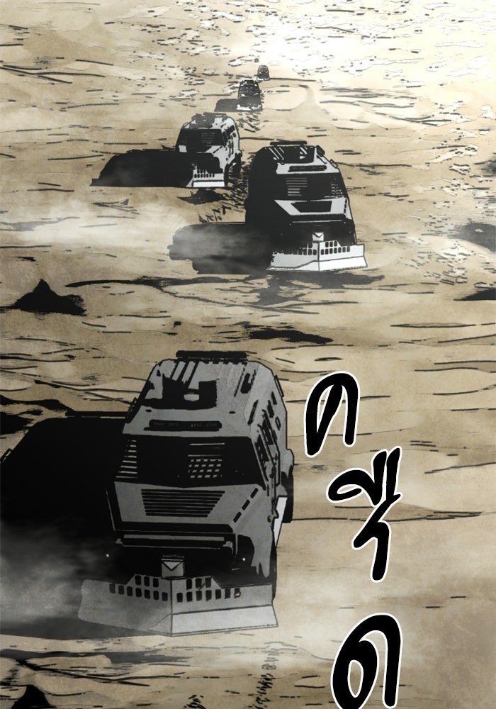 FOG LAND - หน้า 2