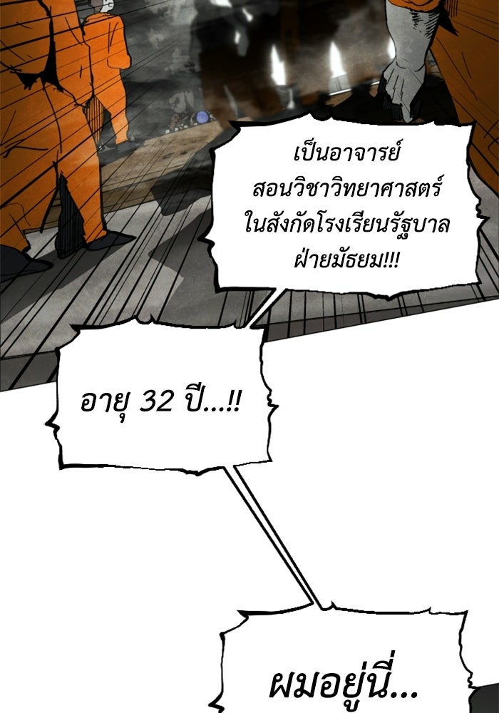 FOG LAND - หน้า 116